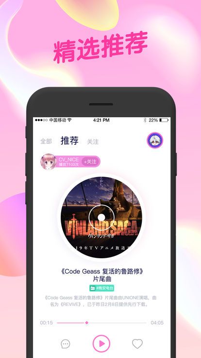 喵音语音交友