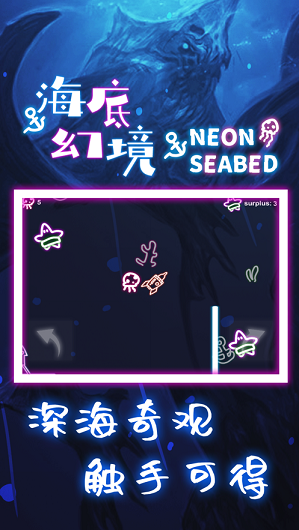 海底幻境