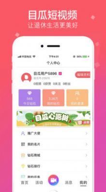 拍呱呱短视频