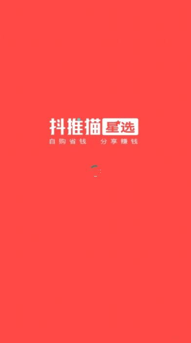 抖推猫星选