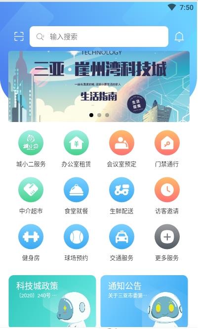 我爱崖州湾app