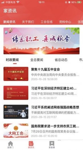 同工之家