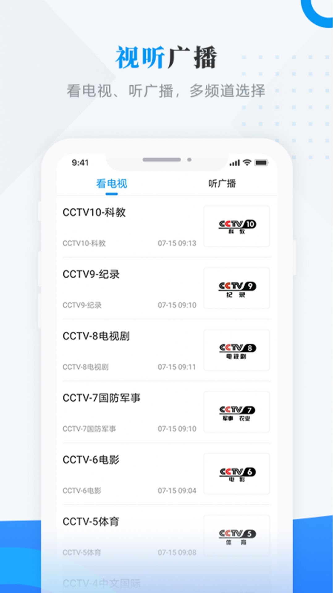 肇政通