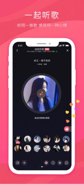 新甜豆语音