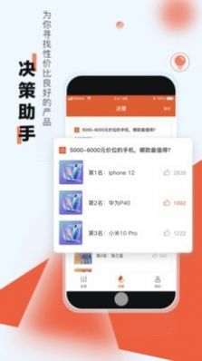 牛投人