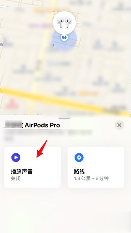 airpods pro丢了怎么找回 找回airpods pro方法分享