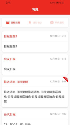 深圳工会七大