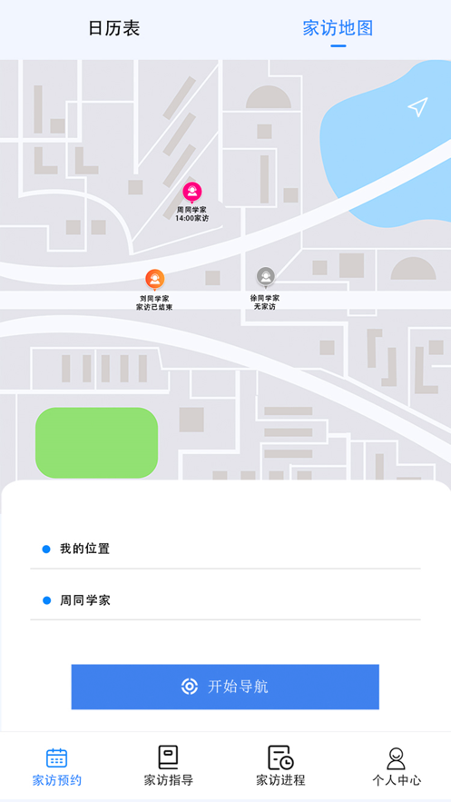 Q家访
