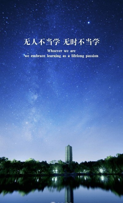 北大学堂app