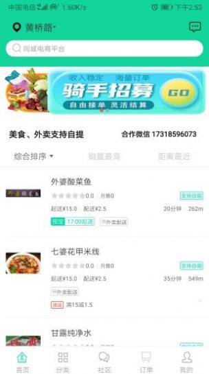 旺佳乐