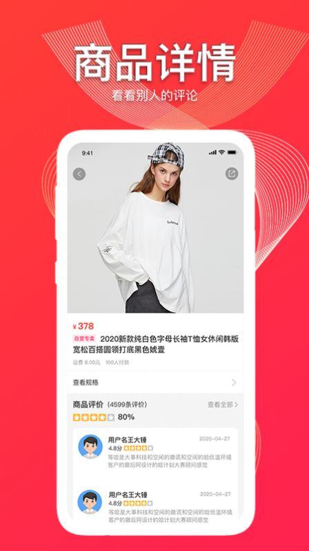 亿点电商