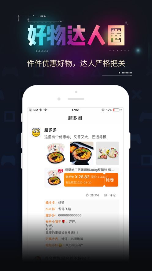 趣多省爵士卡