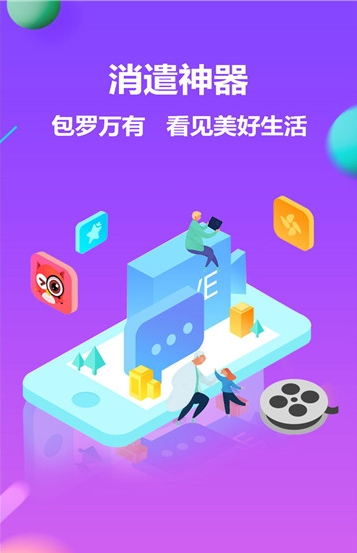 看渐短视频