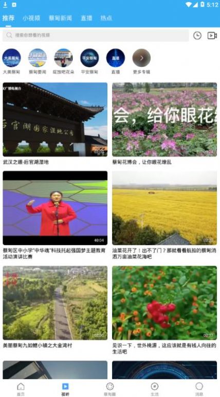 智慧蔡甸
