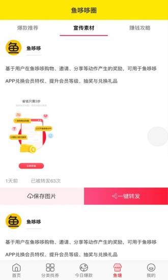 鱼哆哆