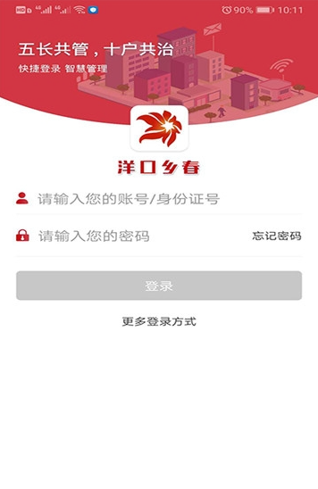 洋口乡春