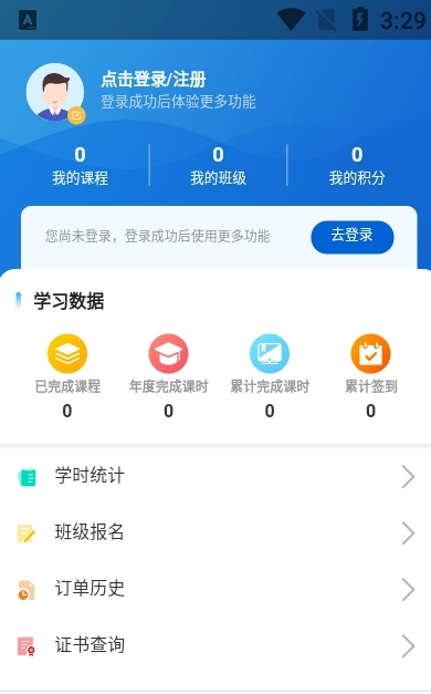 修合云学堂