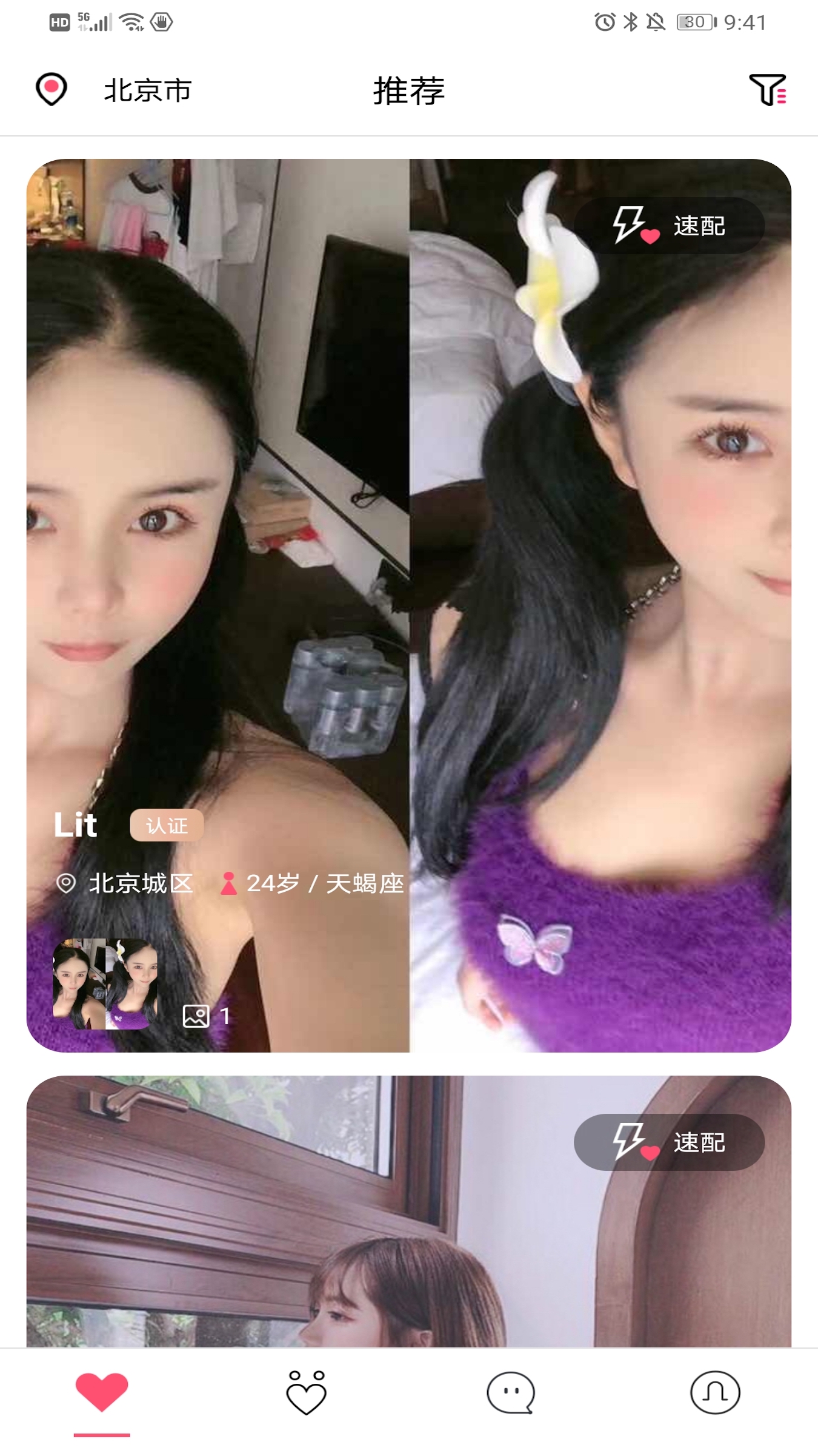 渡口Love