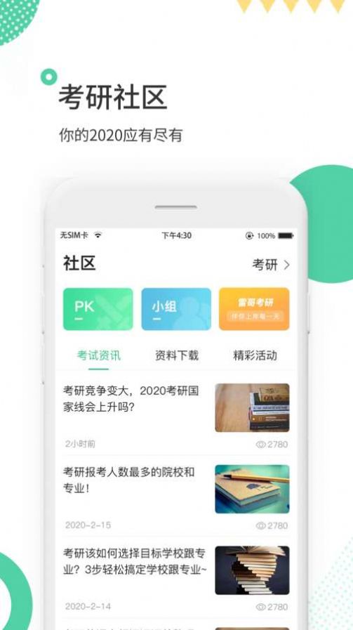 发哥单词app