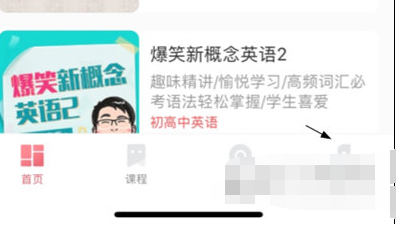 七天学堂中学生信息怎么修改 修改学生信息方法教程