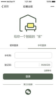 红檀云控