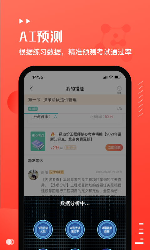 易小考app