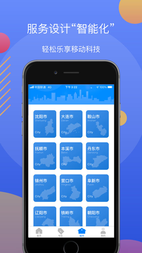 辽阳政务服务网