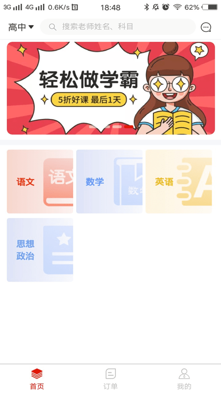 犀师