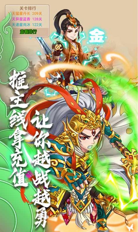 鸿蒙补天志手游