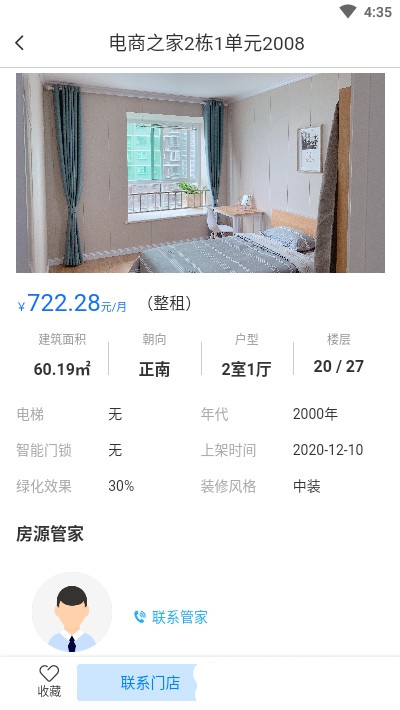 合房股份