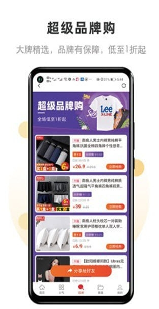 会花会省