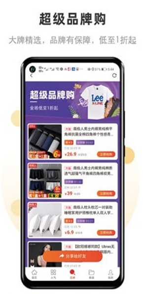 会花会省app