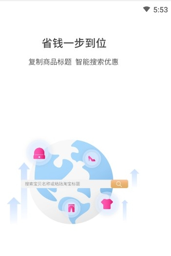 拾鱼购物