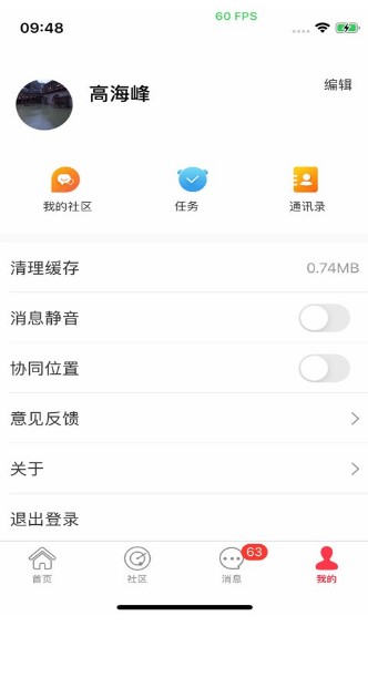 张融智采