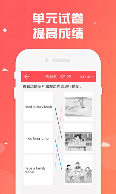 小学英语科盛同步