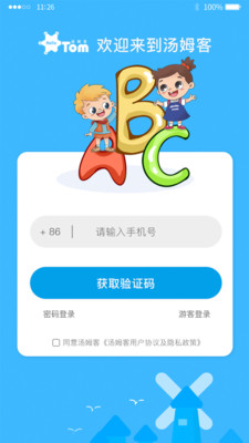 汤姆客学生端