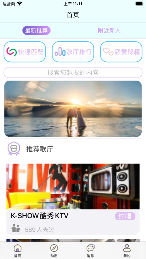果玩