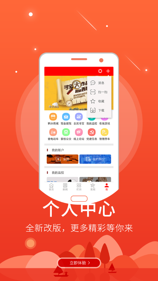 道州融媒