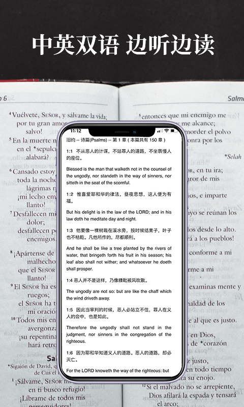 爱读圣经