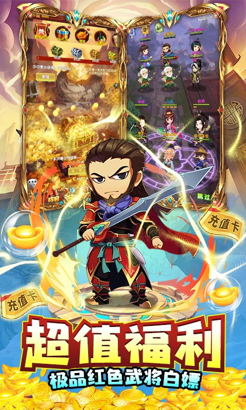 封神来了最强战争手游