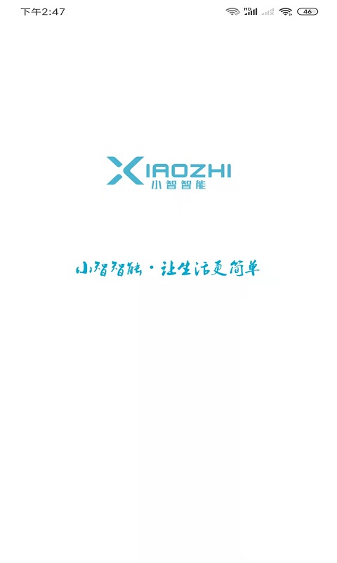 小智智能