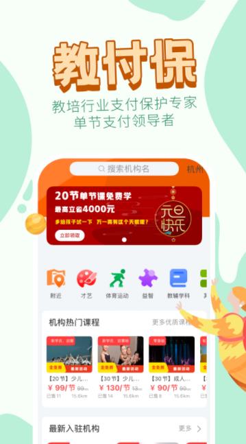 教付保