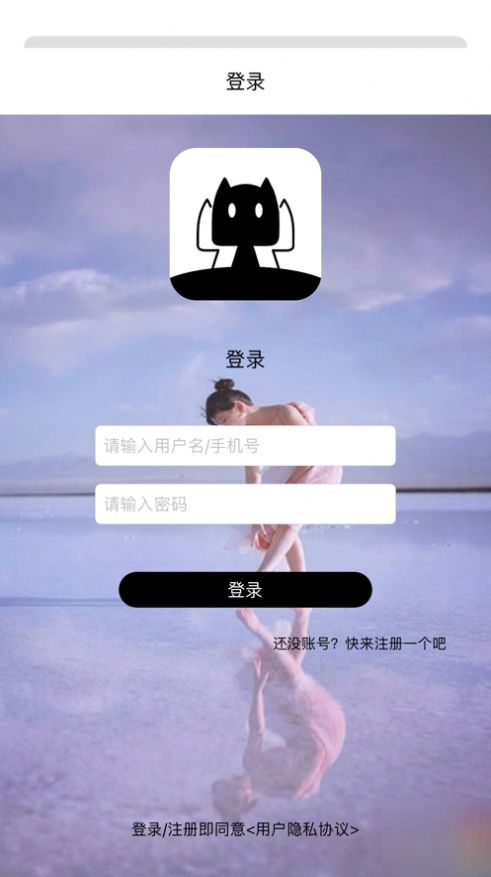影聊社