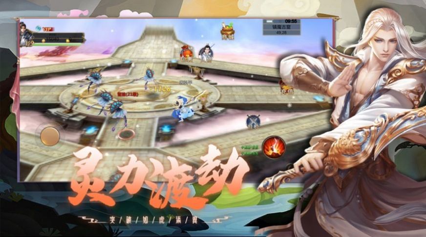 九仙临宵志
