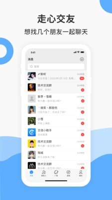 爻信极速版