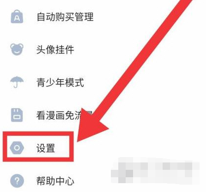 哔哩哔哩漫画中头像怎么设置 设置头像方法分享