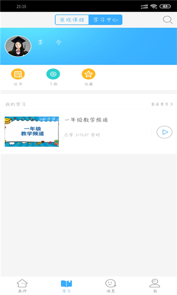 大冶教育云