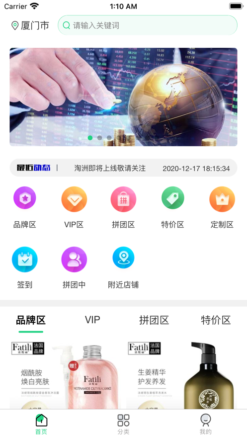 淘洲