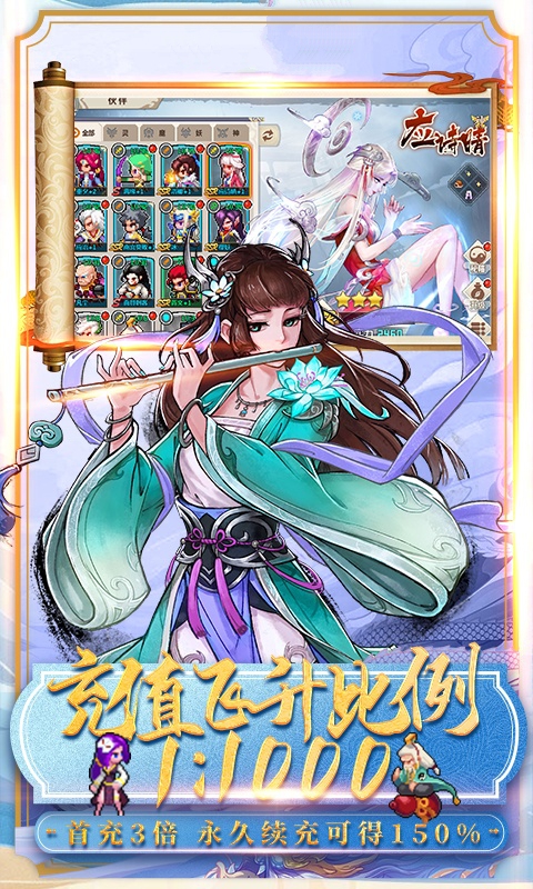 一剑修真官方版