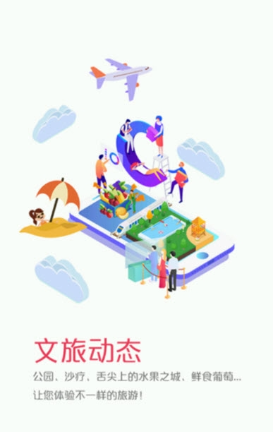 鄯善好地方